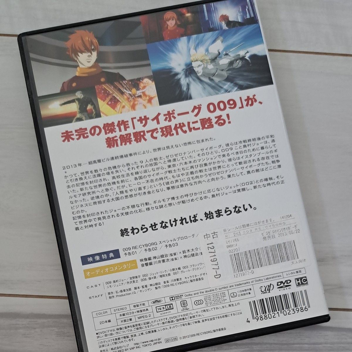 009 RE:CYBORG DVD　レンタル版