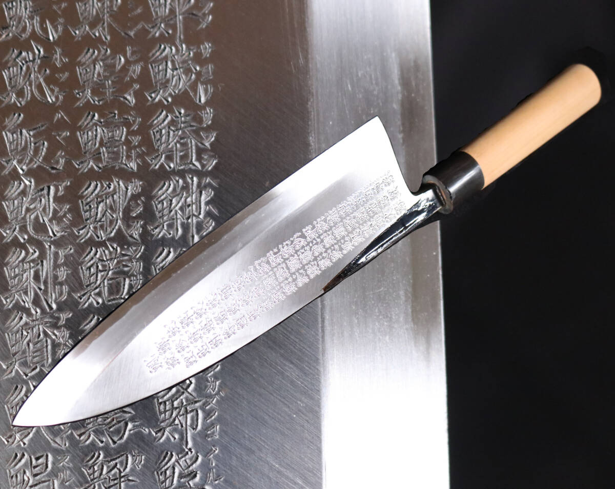 超特大 魚介類 60文字入 飾り出刃包丁 刃長300mm 全長490mm 重量860g