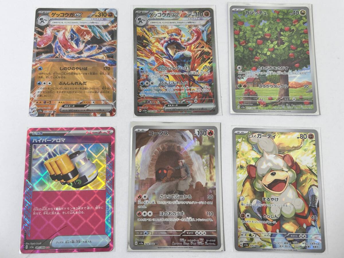 ポケモンカード ゲッコウガEX SAR 他ARカード 計6枚セット ポケモンカード ゲッコウガEX SAR 他ARカード 計6枚セット
