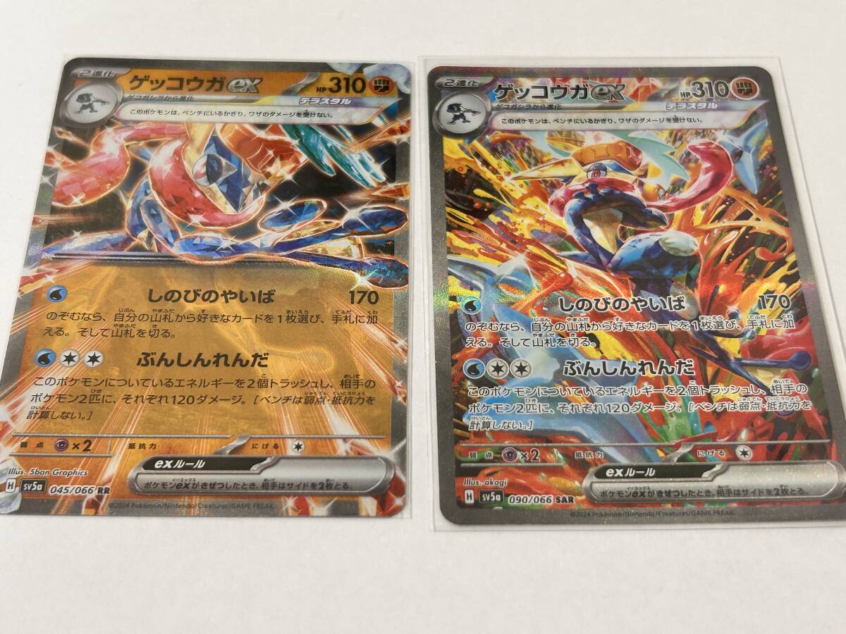 ポケモンカード ゲッコウガEX SAR 他ARカード 計6枚セット ポケモンカード ゲッコウガEX SAR 他ARカード 計6枚セット