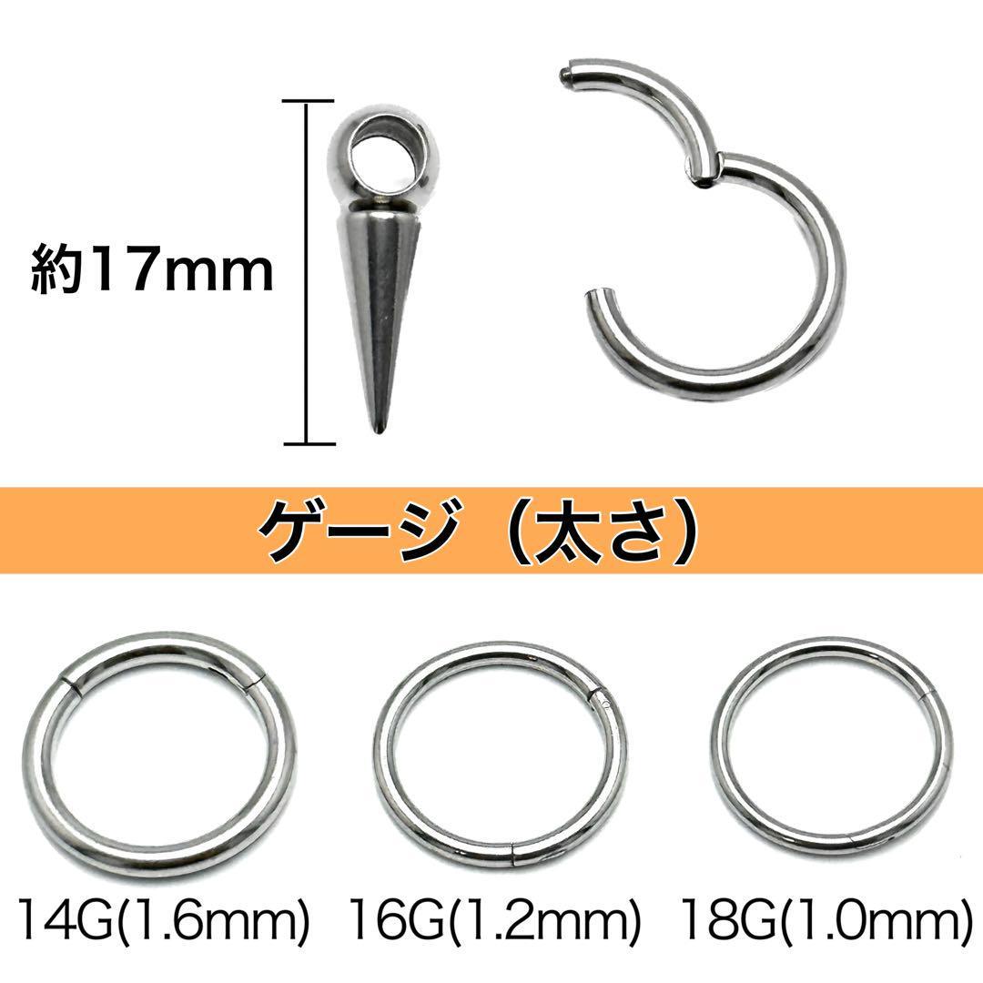 14G　スパイクチャーム　セグメントリング　クリッカー　フープ　ボディピアス_画像4