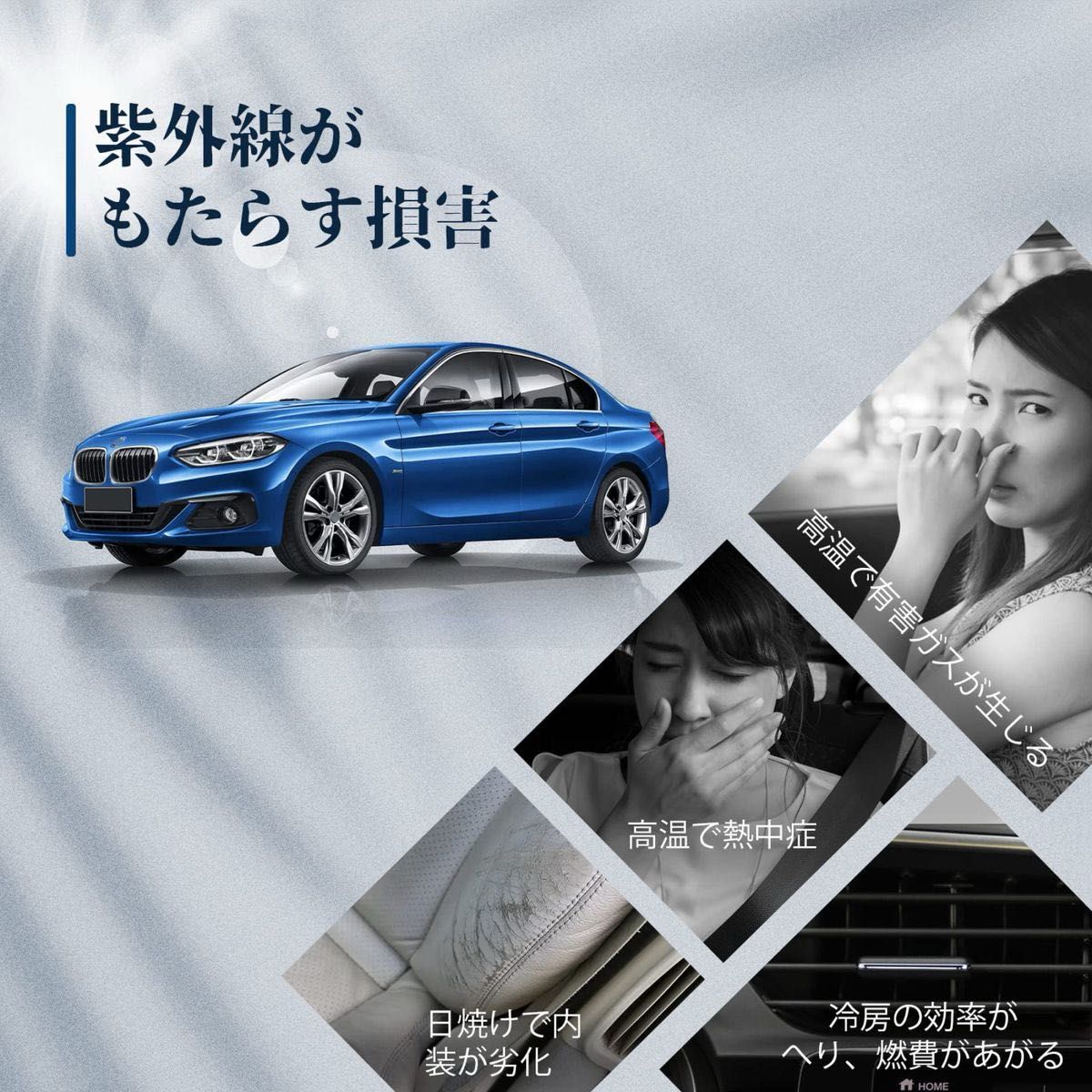 1点限り！BIBIBO 新型1シリーズ 2代目 BMW サンシェード 収納袋付 フロントサンシェード 