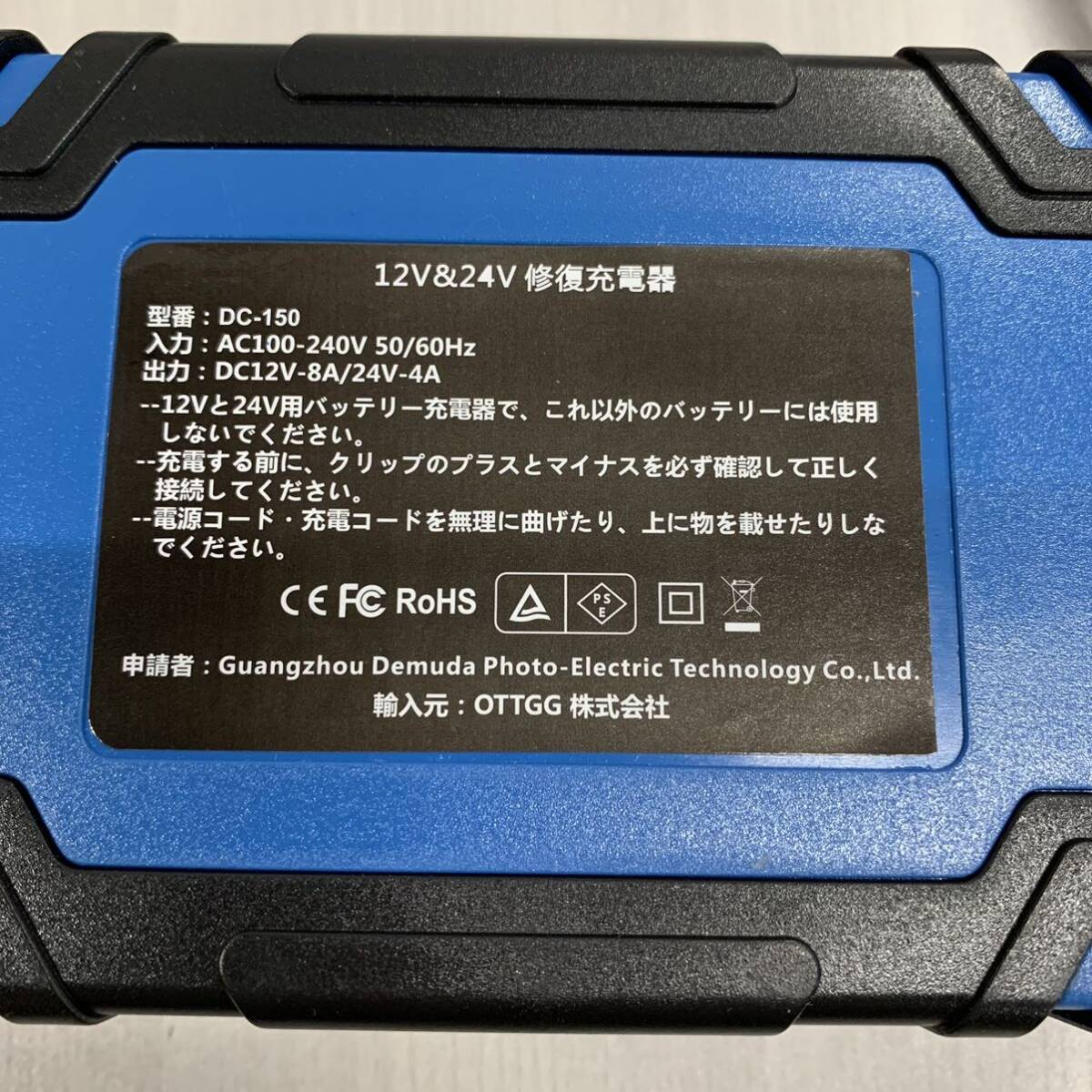 AUTOWHD 12Vと24V用鉛蓄バッテリー充電器 全自動バッテリーチャージャー 修復充電機 パルス充電 自動車＆バイク＆トラック 日本語説明書_画像6