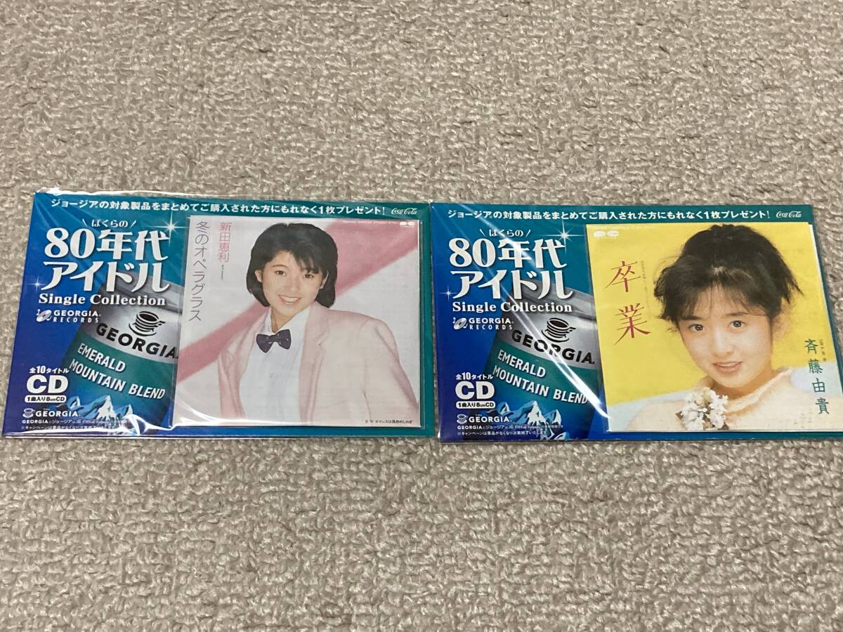 80年代アイドル Single Collection 8cmCD　全10タイトル セット　未開封_画像3