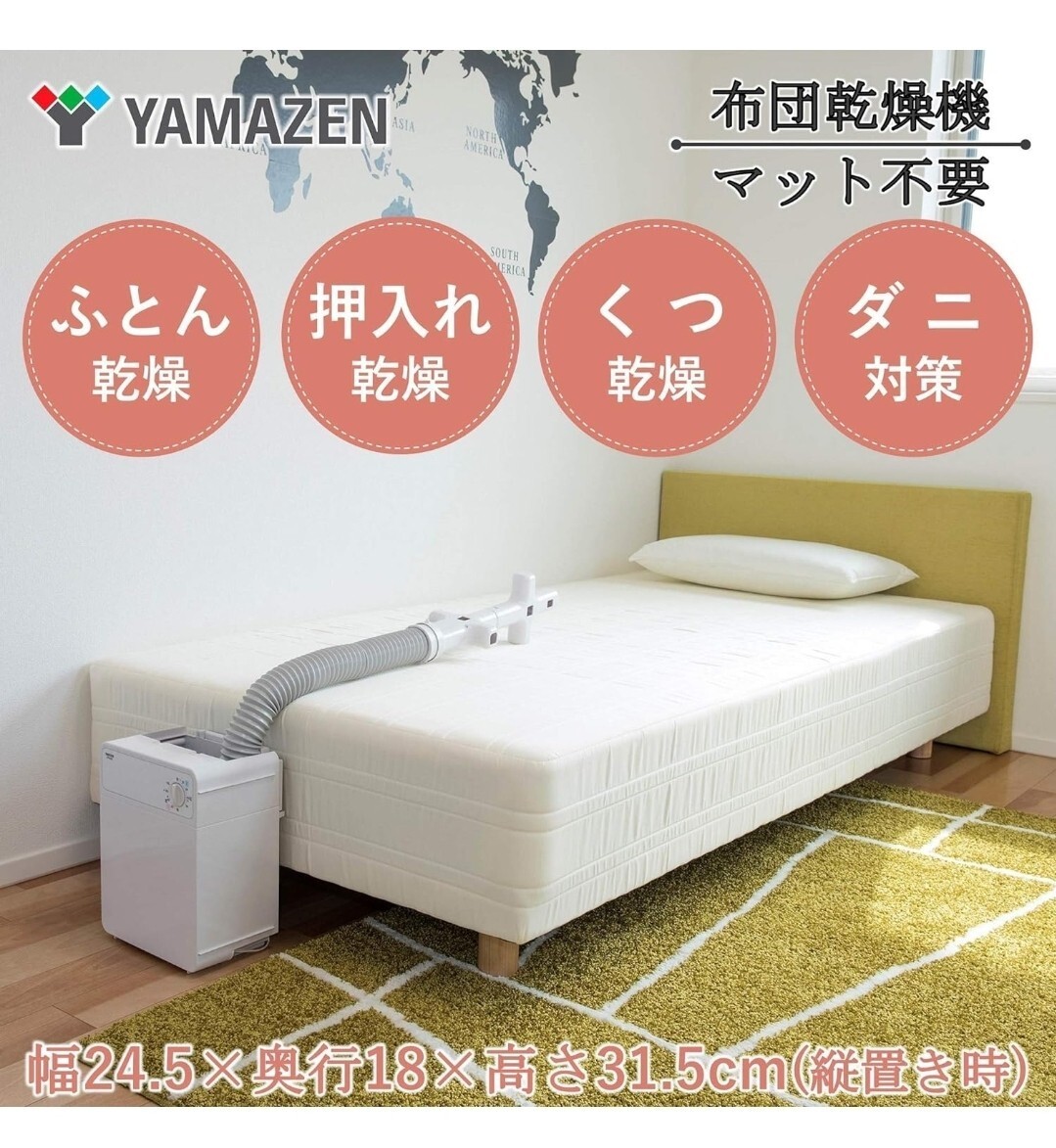  не использовался YAMAZEN futon сушильная машина ( перья шерсть соответствует )ZFB-500 белый нераспечатанный клещи меры обувь сухой коврик . нет цельный температура способ скорость сухой 