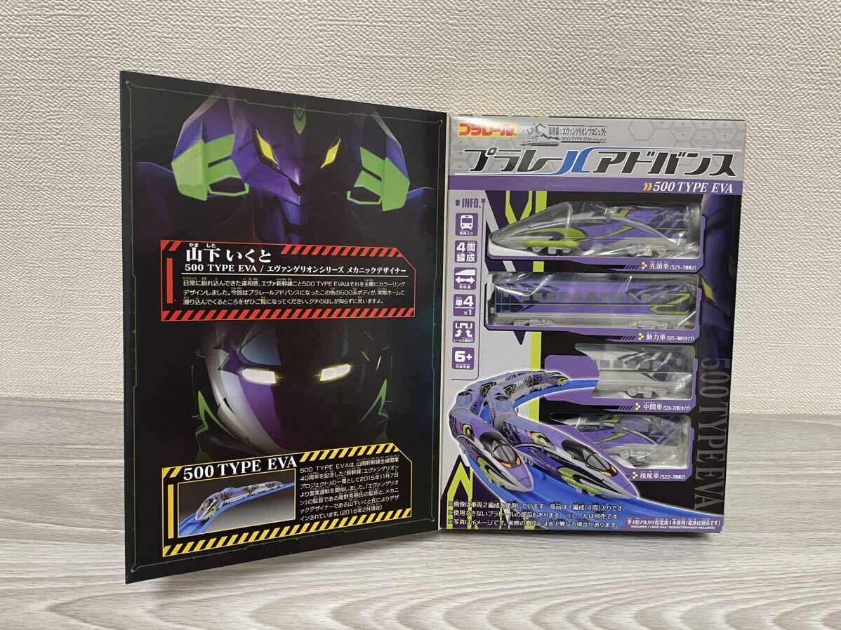 プラレールアドバンス　500TYPE EVA 新品未開封品_画像2