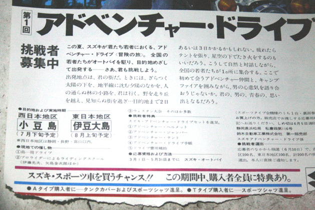 60sスズキパンフレットAS50AS90AC50AC90ウルフ90ウルフ125TC120T125T250TC250T500 検コレダセルペットK125ハスラーTS12550TS250バンバンRGの画像4