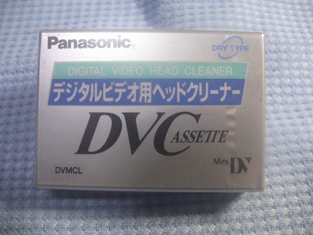 【送料無料・新品】 Panasonic 　MiniDVビデオヘッドクリーニングテープ　AY-DVMCL_画像1