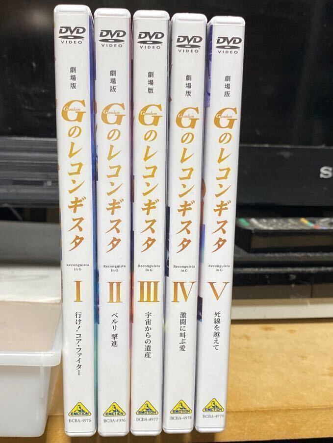 劇場版　機動戦士ガンダム G レコンギスタ　Ⅰ.Ⅱ.Ⅲ.Ⅳ.Ⅴ DVD USED 美品_画像2