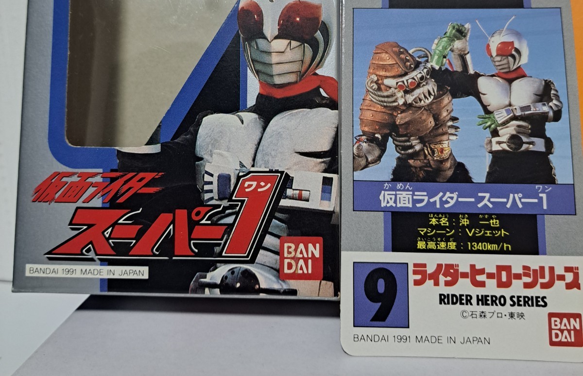 9 仮面ライダー スーパー1 スーパーワン 日本製 1991年 made in Japan ソフビ 箱付 バンダイ ライダーヒーロー シリーズ RIDER HERO SIRIE_画像5