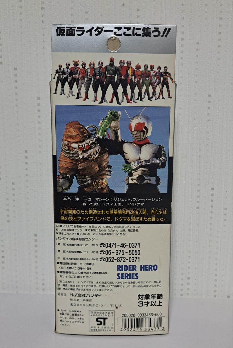 9 仮面ライダー スーパー1 スーパーワン 日本製 1991年 made in Japan ソフビ 箱付 バンダイ ライダーヒーロー シリーズ RIDER HERO SIRIE_画像2