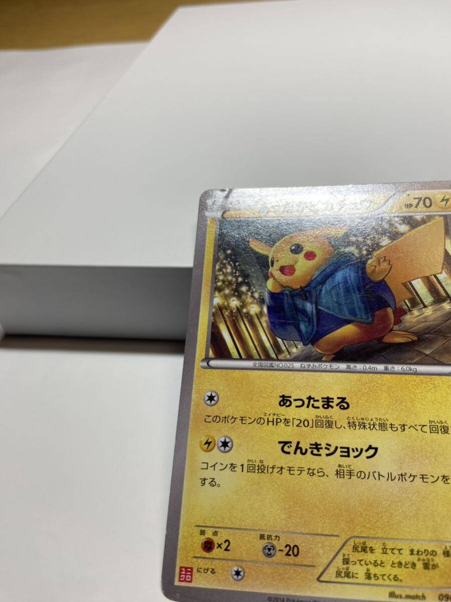 Yahoo!オークション - あったかピカチュウ プロモ 096/XY-P Yahoo!オークション - あったかピカチュウ プロモ 096/XY-P