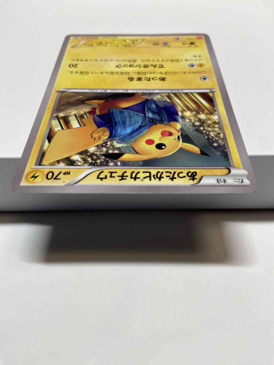 Yahoo!オークション - あったかピカチュウ プロモ 096/XY-P Yahoo!オークション - あったかピカチュウ プロモ 096/XY-P