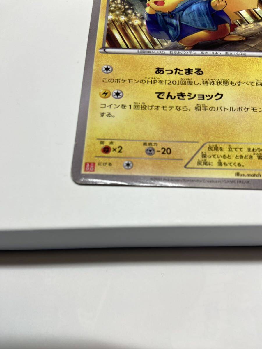 Yahoo!オークション - あったかピカチュウ プロモ 096/XY-P Yahoo!オークション - あったかピカチュウ プロモ 096/XY-P