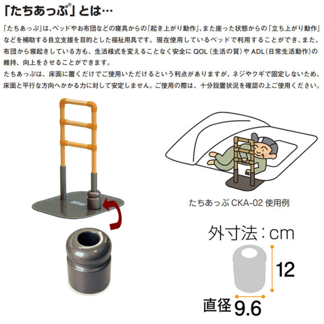 （OT-NB00947）【中古】矢崎化工　おもしくん CKA-J　消毒洗浄済み　介護用品☆_画像2