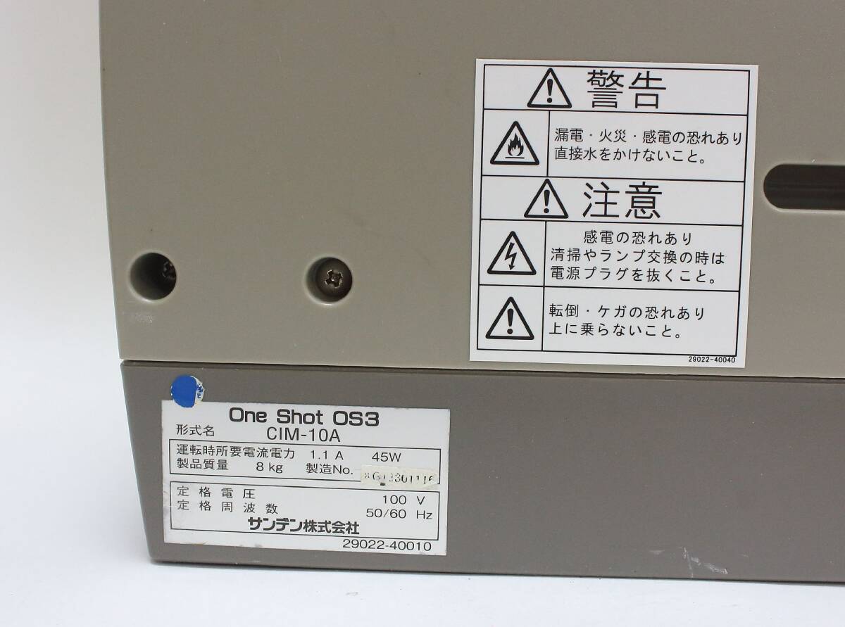 ● サンデン アイスクリームマシン One Shot OS3 CIM-10A ●NOE09486　ソフトクリーム 抽出機 業務用_画像8