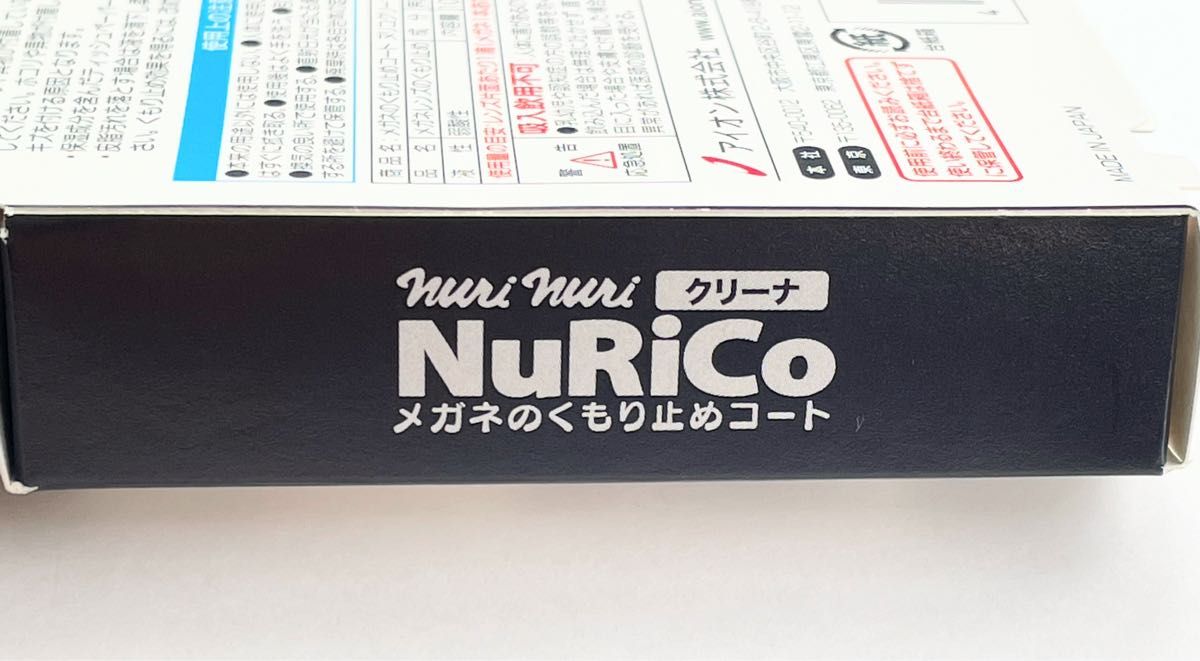 アイオン メガネ くもり止め 液体タイプ 10ml 約180回分 携帯用 日本製 メガネのくもり止めコート ヌリコクリーナ 