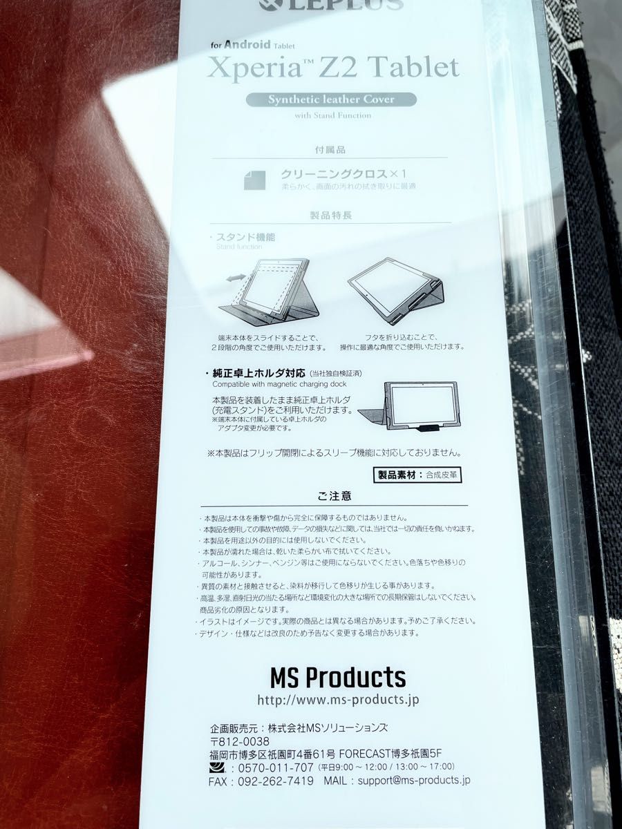 Xperia Z2 Tablet SO-05F用レザーケース  ブラウン