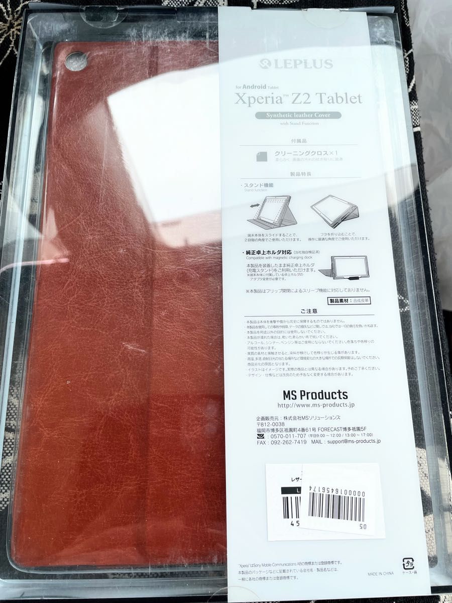 Xperia Z2 Tablet SO-05F用レザーケース  ブラウン