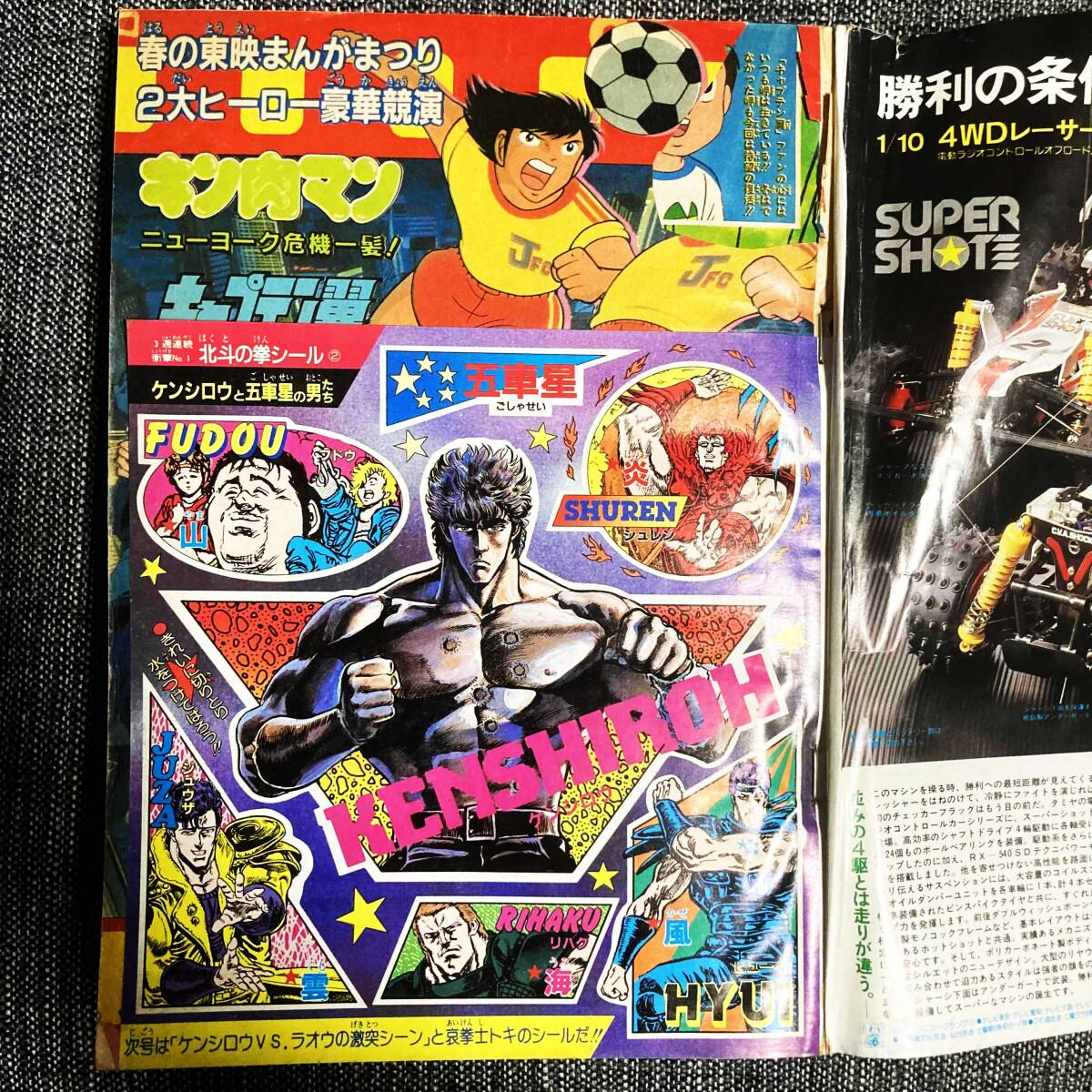 1986年 週刊少年ジャンプ 15号 ドラゴンボール 聖闘士星矢 北斗の拳 キャプテン翼 キン肉マン シティーハンター 銀牙 鳥山明 車田正美_画像5