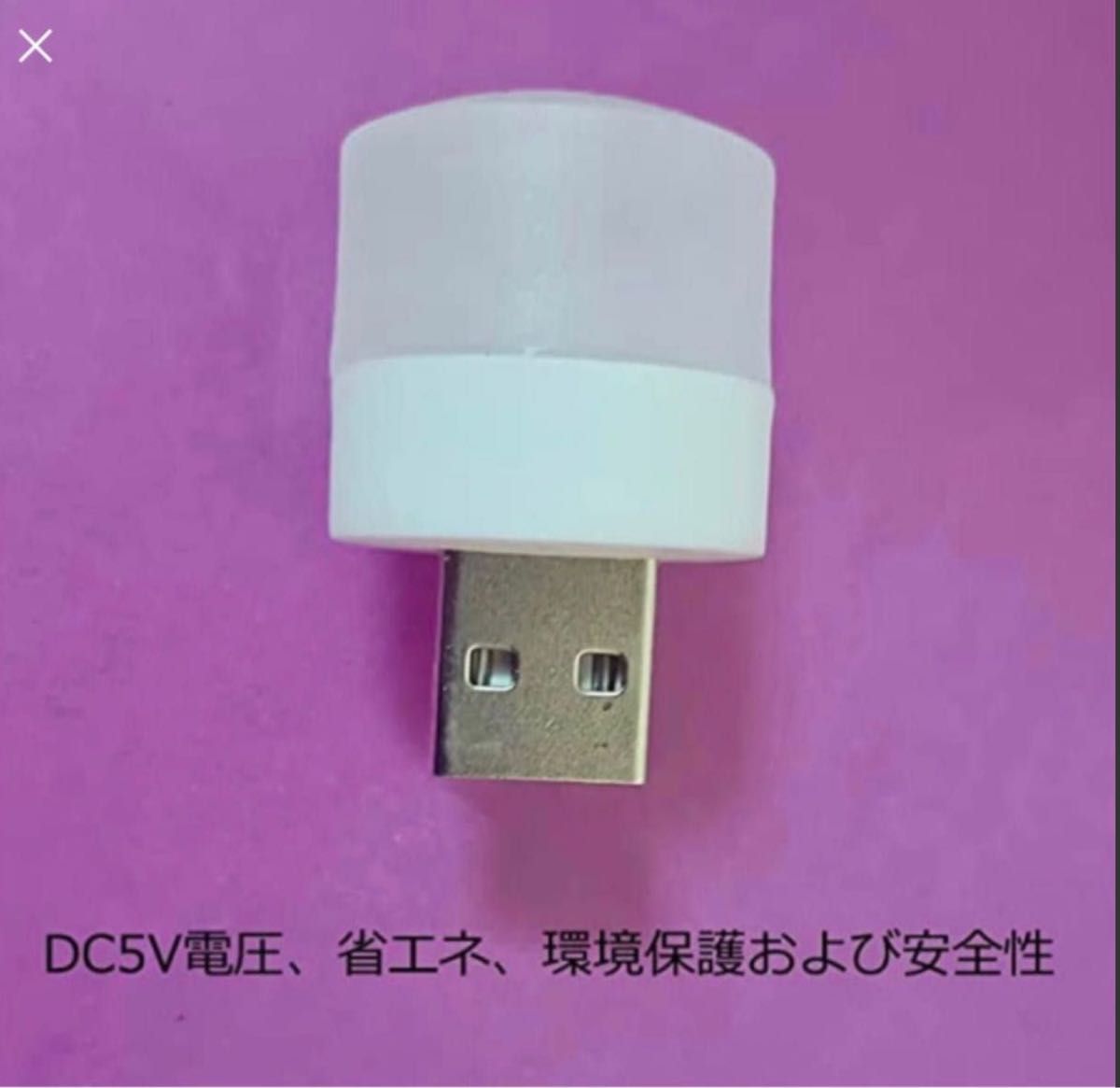 USB LEDライト 白色光　３個