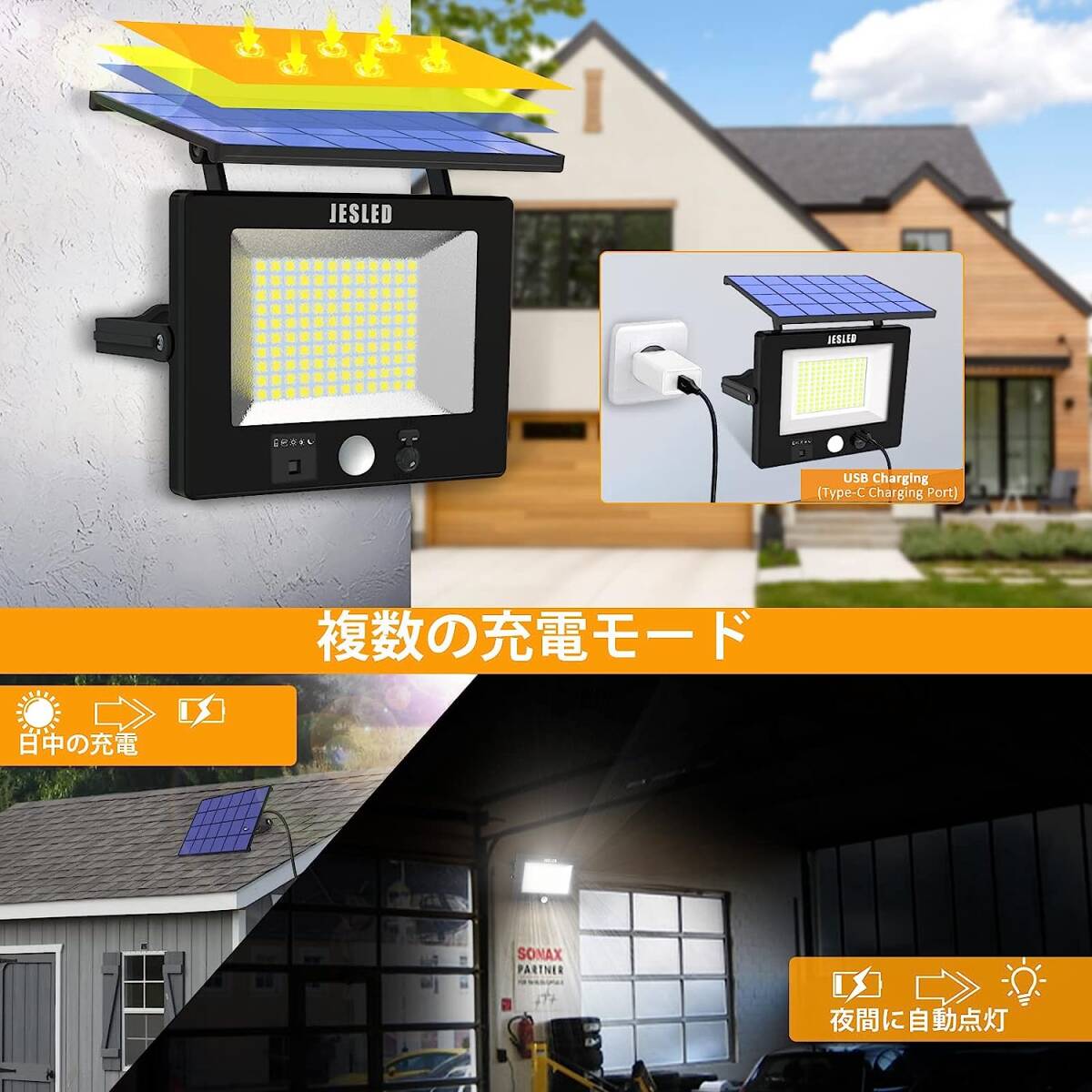 ソーラーライト 屋外 防水 センサーライト2600mAh大容量電池/IP66防水_画像4