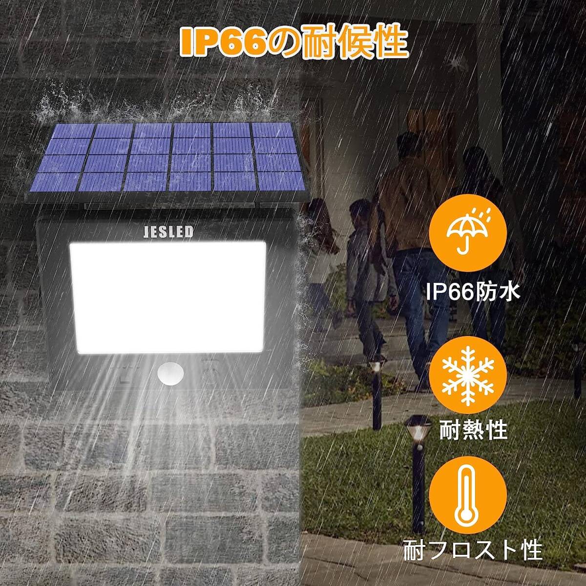 ソーラーライト 屋外 防水 センサーライト2600mAh大容量電池/IP66防水_画像8