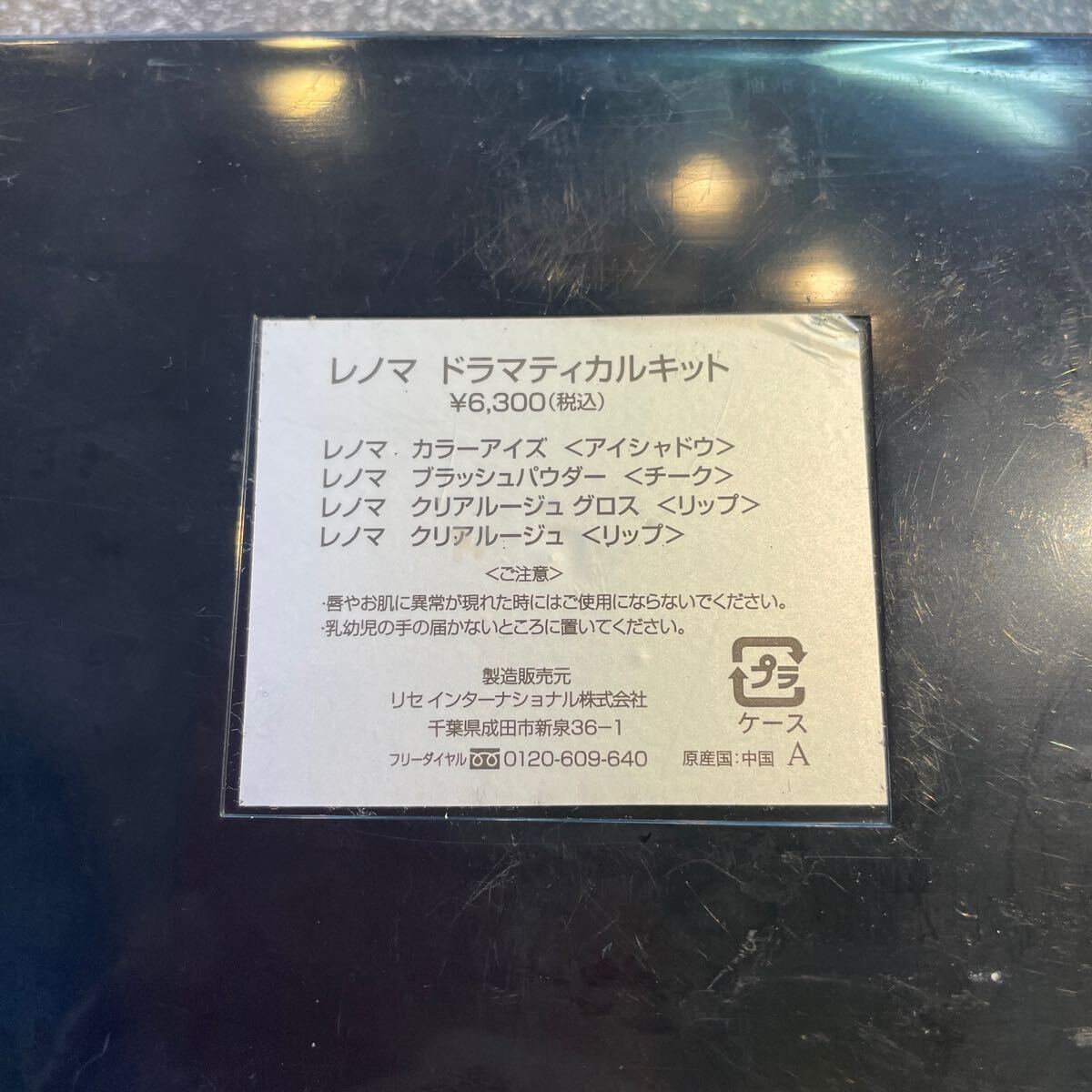 レノマ ドラマティカルキッド コスメ アイカラー メイクパレット 送料無料 定価6300円の画像7
