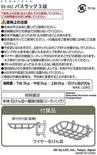 レック AW バスラック 3段 ( シャンプーラック バスカウンター ) マルチ BB-442_画像6