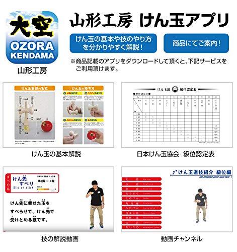 日本けん玉協会認定 New 競技用けん玉「大空」単色 赤 国産品 (OZORA KENDAMA)_画像8