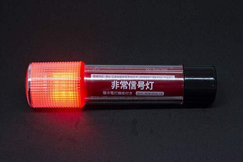 小林総研 LED非常信号灯(ライト付き) 9LED発光色レッド 1LED発光色ホワイト 汎用 (車検対応)KS-100L_画像2