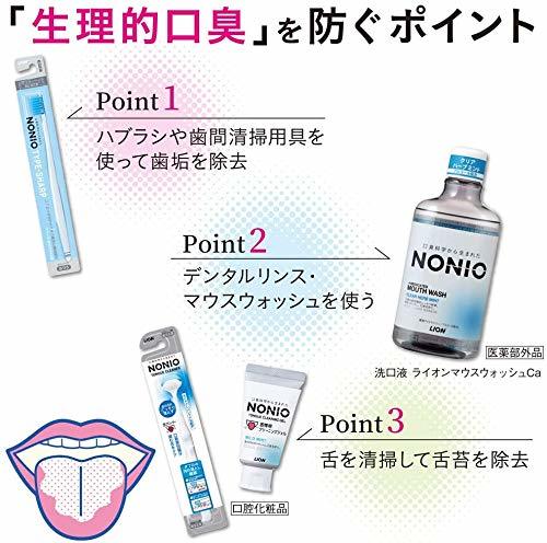 NONIO(ノニオ) NONIO 舌専用クリーニングジェル 45g×2個 マイルドミント_画像7