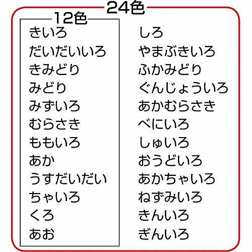 三菱鉛筆 色鉛筆 880 24色 縦187.0mm×横199.0mm×厚さ12.0mm K88024CP_画像2