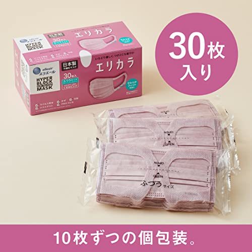 エリエール (日本製 不織布) ハイパーブロックマスク エリカラ くすみピンク ふつうサイズ 30枚入 PM2.5対応_画像5