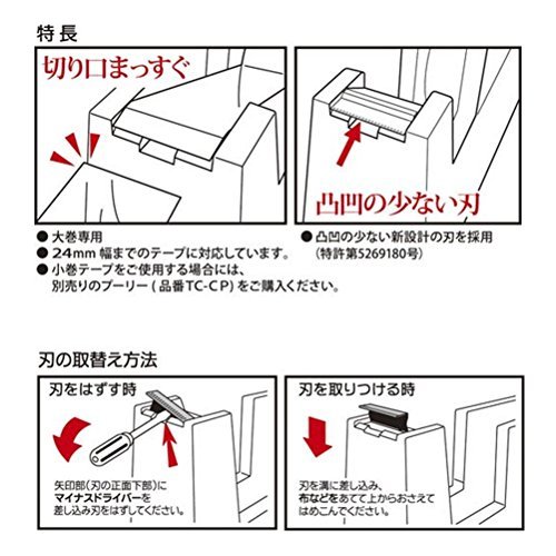 ニチバン テープカッター台 切り口まっすぐ直線美 for Business TC-CBE6 黒 4.黒/大巻(Business)の画像2