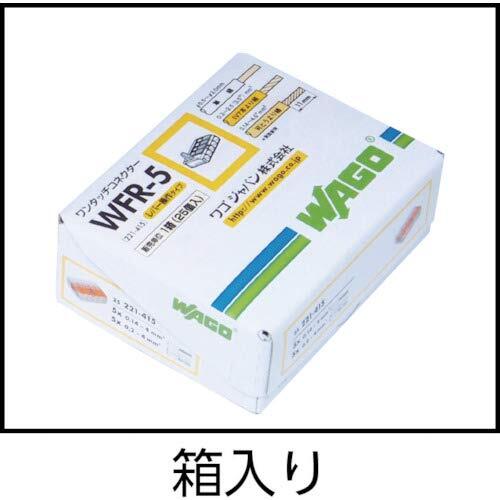 ワゴジャパン WFRシリーズ ワンタッチコネクター ブリスターパック 電線数5本 5個入 WFR-5BP 透明_画像6