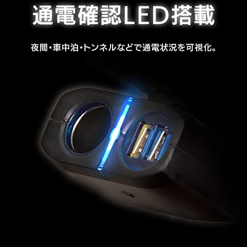 セイワ(SEIWA) 車内用品 シガーソケット増設分配器 シガーソケット+USB2口 コード付 F275_画像5