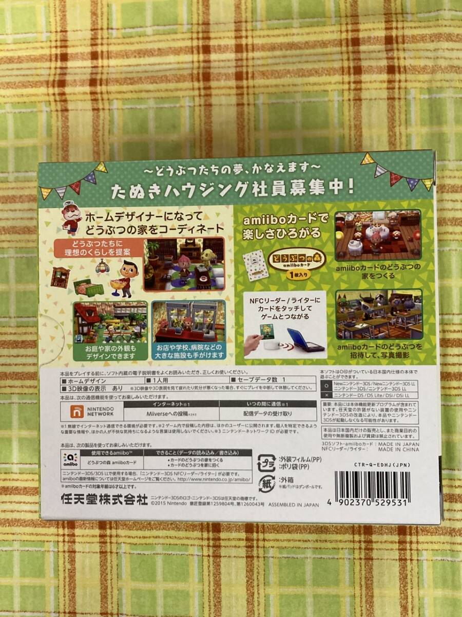 とびだせどうぶつの森amiibo＋フルセット(激レア新品)おまけ付_画像5