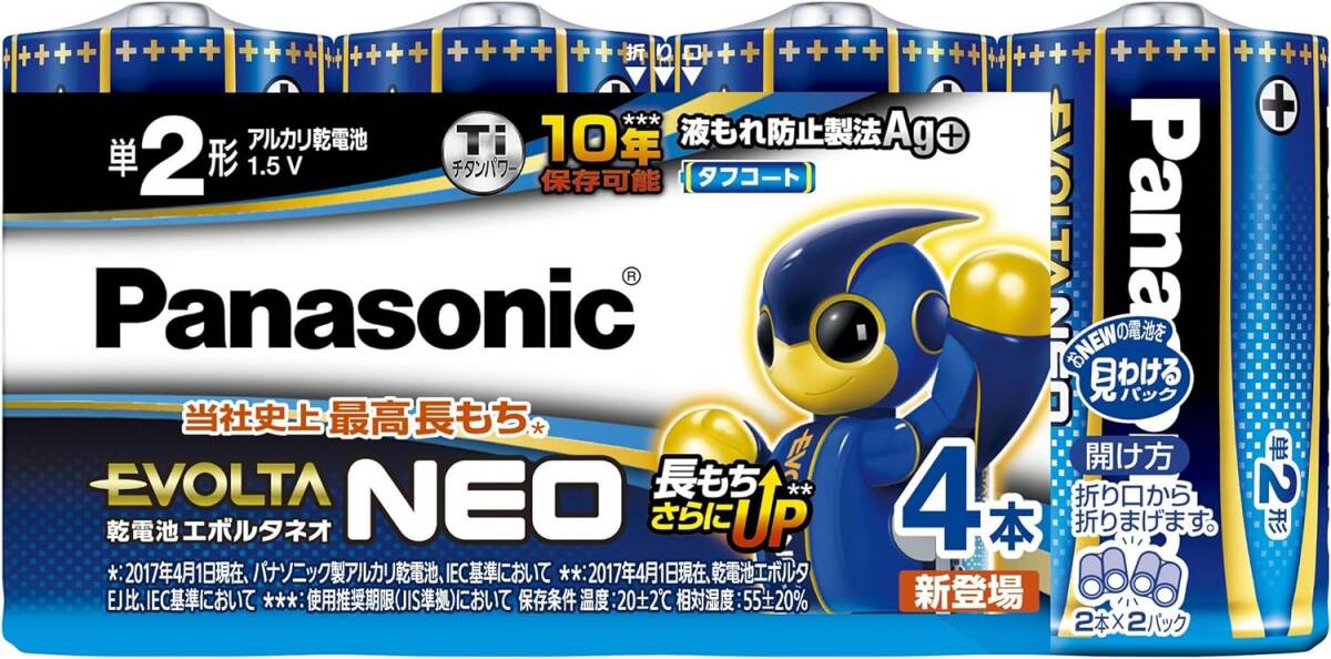 特価！！エボルタNEO 単2形アルカリ乾電池 4本パック LR14NJ/4SW_画像1