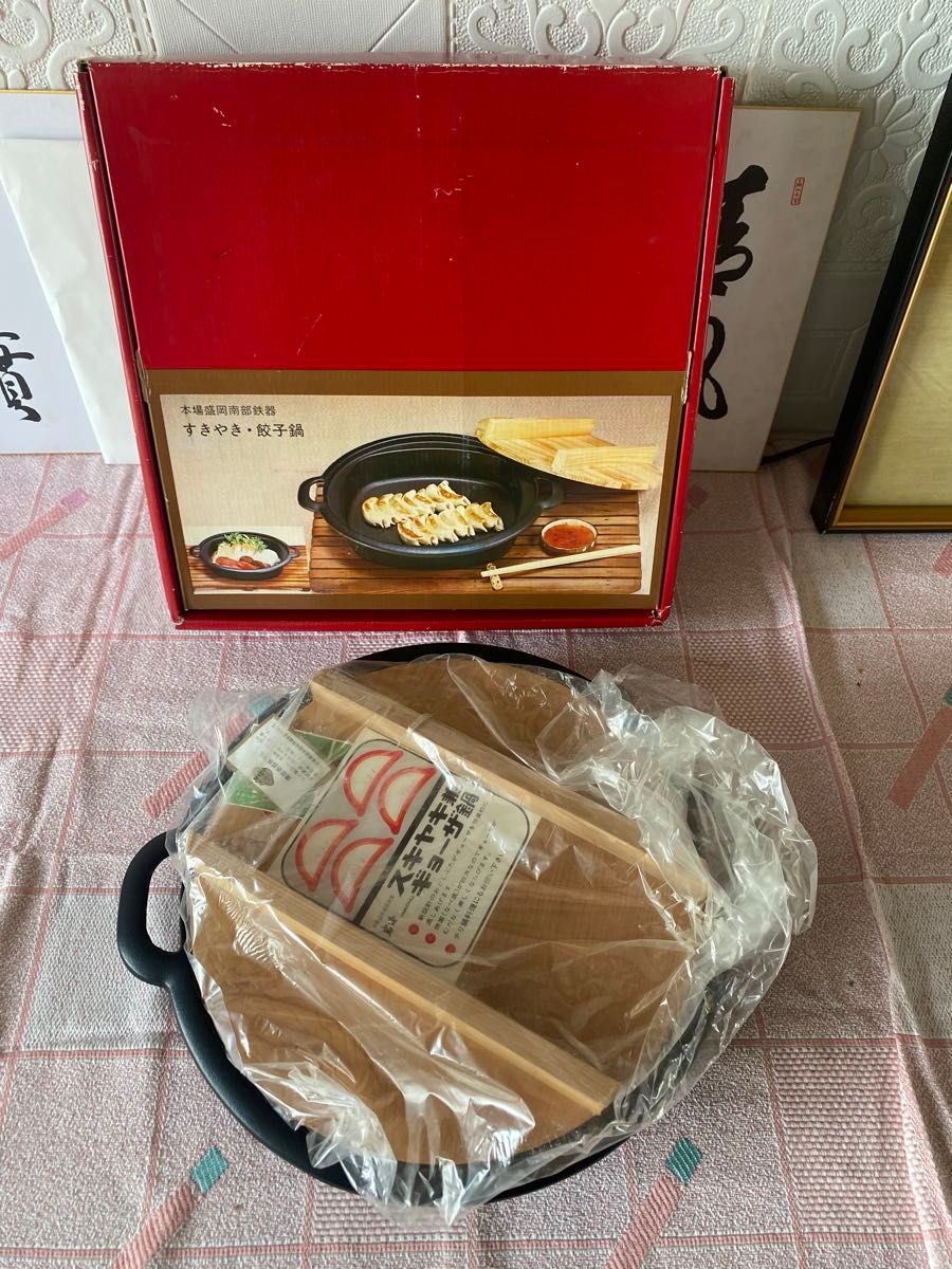 岩鋳 本場盛岡 南部鉄器 すきやき・餃子鍋 鉄器 鍋 未使用　新品