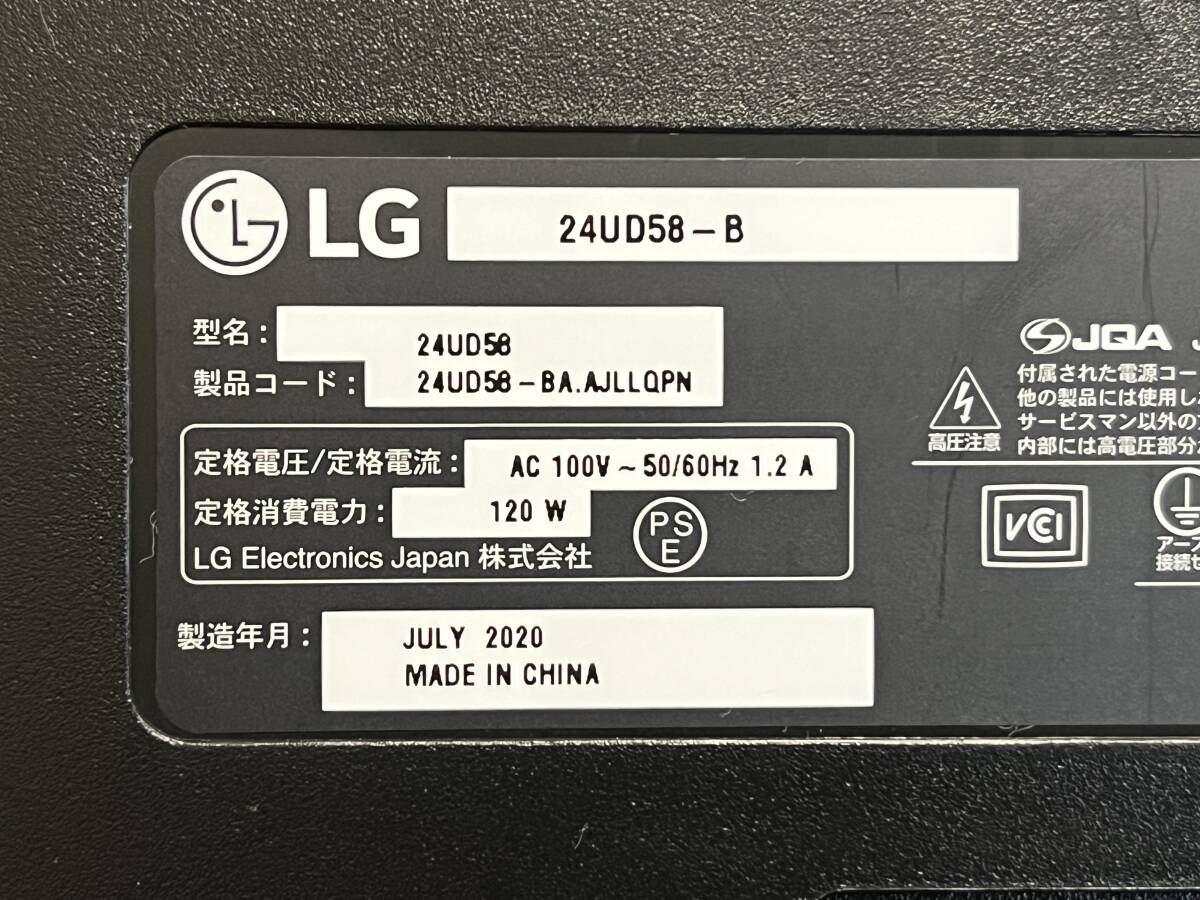 LG 4K 23.8インチ 24UD58-B 2020年7月製 ディスプレイ モニター_画像3