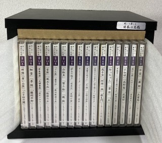 CD 聞いて楽しむ日本の名作 全16巻 中古品の画像1
