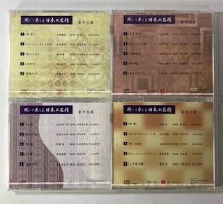 CD 聞いて楽しむ日本の名作 全16巻 中古品の画像6