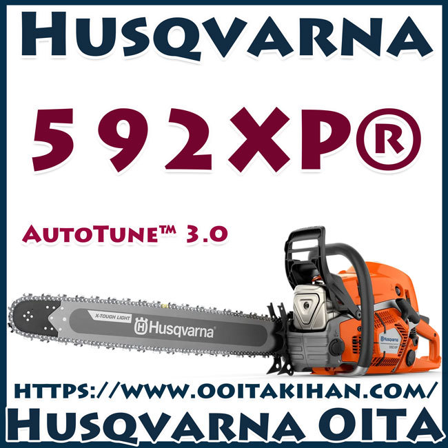 ハスクバーナチェンソー592XP-36XTL/90cm/C85/国内正規品/離島、北海道、沖縄以外送料無料