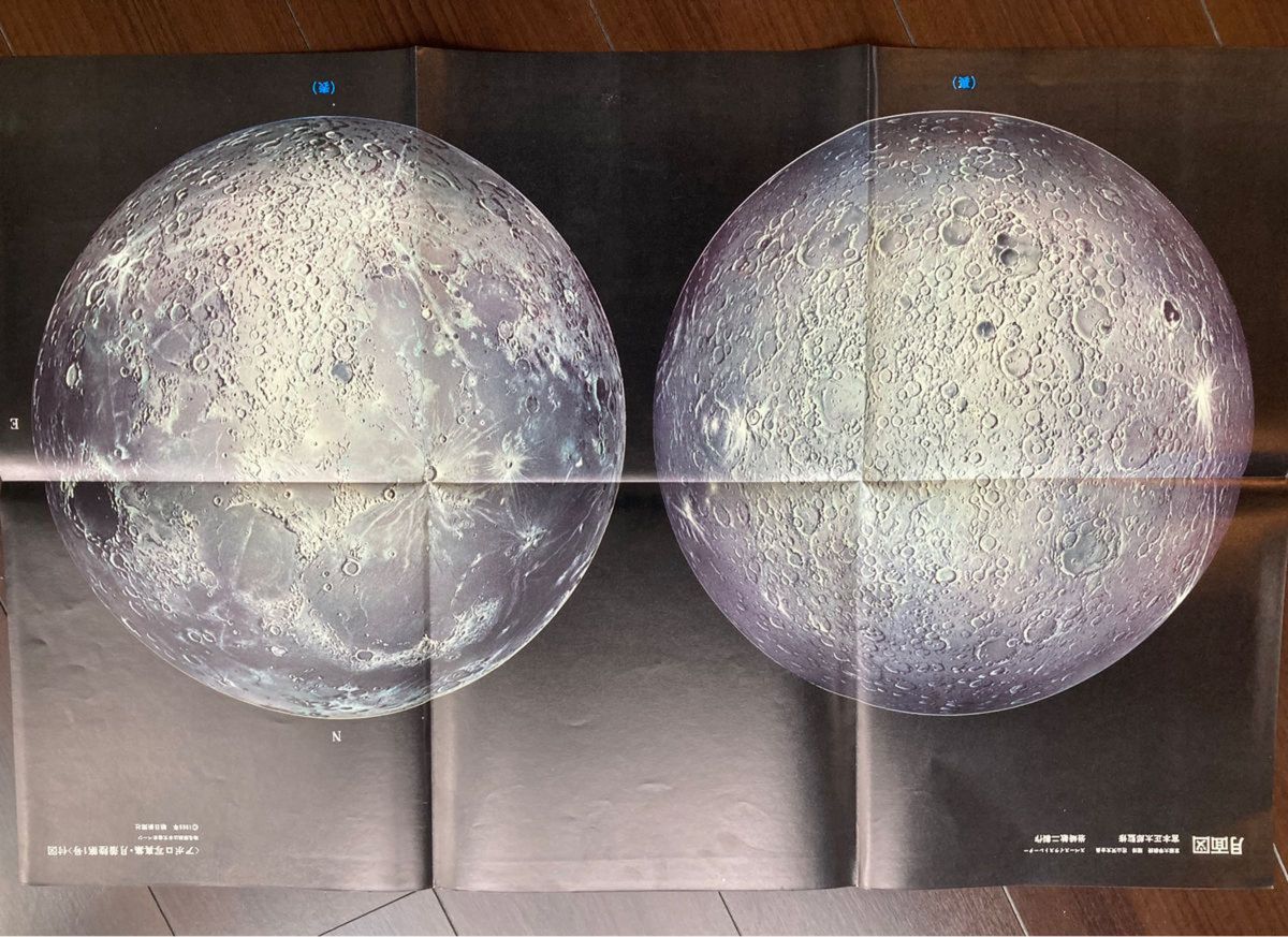 アポロ写真集 月着陸第1号 付録 月面大地図　APOLLO AP通信社 朝日新聞社