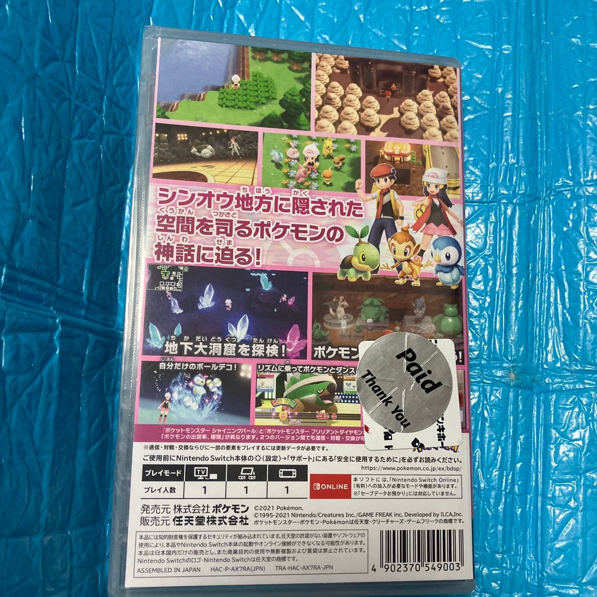 【Switch】 ポケットモンスター シャイニングパール　新品　未開封