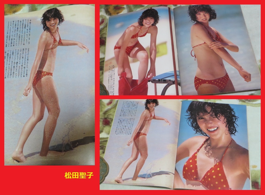 GORO ゴロー 昭和55年8月14日 1980年 宮崎美子 山口百恵 松田聖子 小林麻美 島村ひとみ 浅野温子 森下愛子 熊谷美由紀 水着 ビキニ ヌード item details | Yahoo! JAPAN Auction | One Map by FROM JAPAN GORO ゴロー 昭和55年8月14日 1980年 宮崎美子 山口百恵 松田聖子 小林麻美 島村ひとみ 浅野温子 森下愛子 熊谷美由紀 水着 ビキニ ヌード item details | Yahoo! JAPAN Auction | One Map by FROM JAPAN