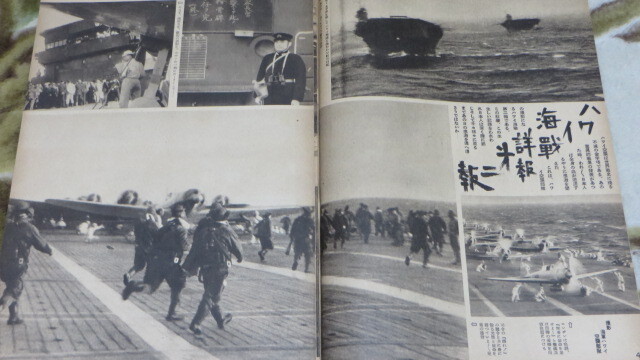 戦記 写真週報 情報局 昭和17年1月28日 205号 東條陸相 ハワイ海戦 ウェーキ島の戦い 香港 要塞攻撃 バタアン半島総攻撃 潜水艦戦術 海兵団_画像5