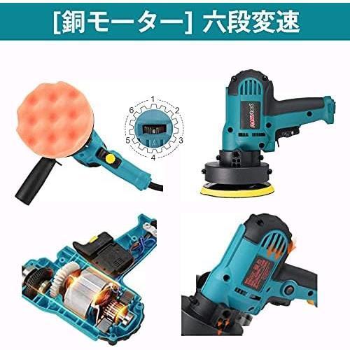 好評 ★BLUE02★ ポリッシャー 六級変速 軽量 小型 研磨機 タイプ 700W強力モーター 変速 電動ポリッシャー サンダポリシャー_画像2