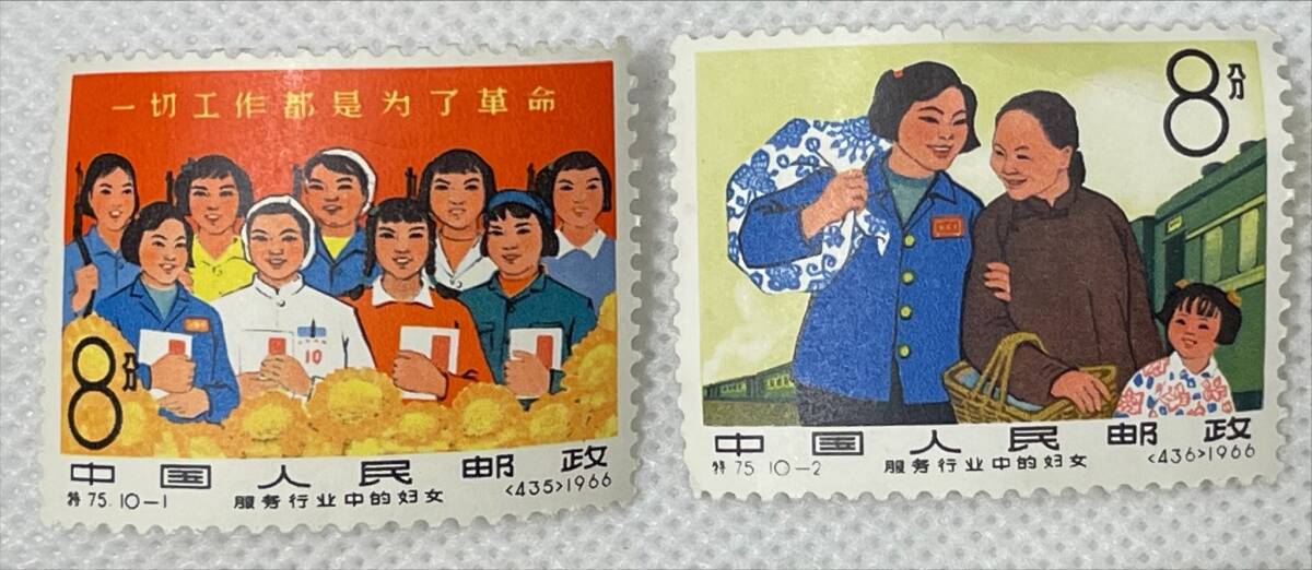 11081.89【未使用】中国切手 公共サービス業の婦人 特75 10種完 1966年 中国の婦人達 3種完 1973 中国人民郵政 コンプリート_画像3